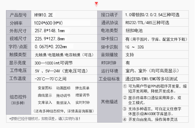 10寸最終_07