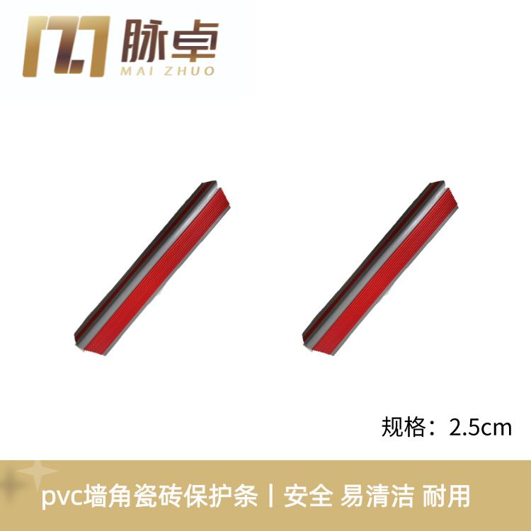 脈卓 瓷磚保護條 3cm 0甲醛 裝修護墻角定制PVC 塑料防撞陽角 瓷磚包角 3cm