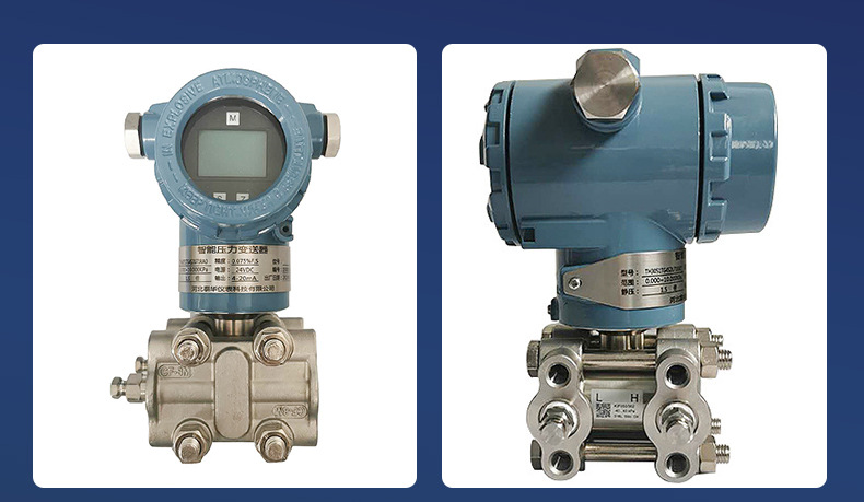 單晶硅微差壓變送器電容式智能差壓變送器 防爆阻高溫壓力變送器 物聯