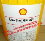 AeroShell Grease 16壳牌 耐极压抗磨损耐高低温航空润滑脂