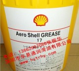 AeroShell Grease 16壳牌 耐极压抗磨损耐高低温航空润滑脂
