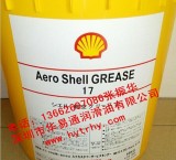 AeroShell Grease 16殼牌 耐極壓抗磨損耐高低溫航空潤滑脂