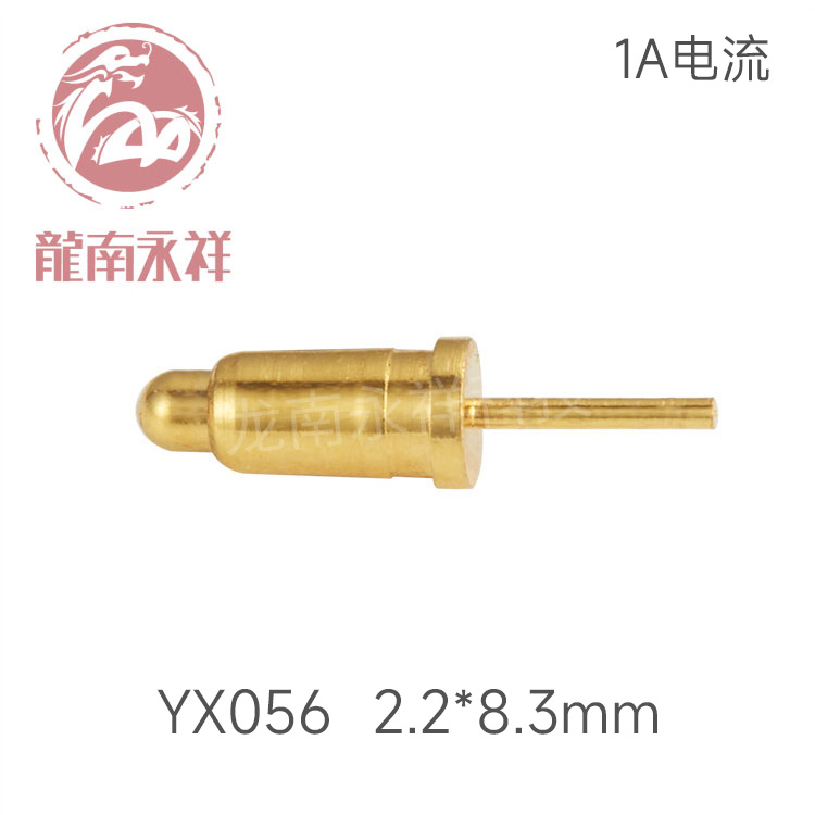 pogopin弹簧针 充电顶针 镀金导电探针 玩具电池大电流触点 YX056