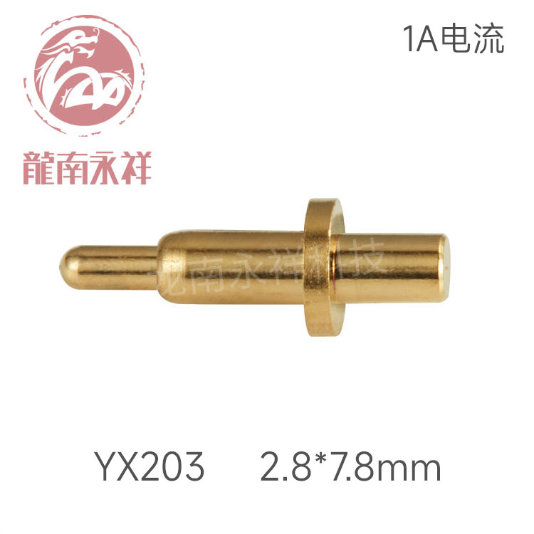 pogopin顶针电池充电探针 pcb板接触顶针导电铜针镀金不氧化YX203
